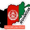 afghanmarket0093