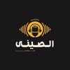 ✅مـصـطـفـي الـصـيـنـي 🎶