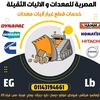 eg_machinery