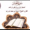 ابوجعفر الصومال