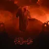 اسم الحسين ✪
