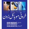 kharotimobilezone