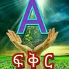abdu_tesfa