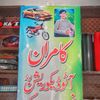 kamran.doucratioan47