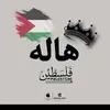 HALA VOICE-1