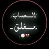 صاكه🤍