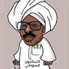 التيڪتورز السوداني