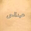 abdo.on_90