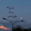 الحمدلله دائما وابداً