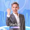 JP กันต์เทรดเดอร์ OFFICIAL