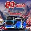 Po. Haryanto Sumenep