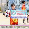 wongchaichana2555