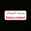 ._sales.school