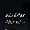abrar.gujjar5