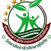 บ่มเพาะอาชีวสุโขทัย
