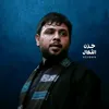 حـزنُ آلثکآل || A S V B M N