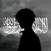 ياسين|1433 هـ