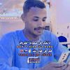 bkhit_alkrdafy