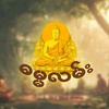 Dhamma Lann