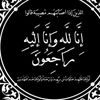 أم البنين