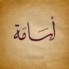 osama.gabriel