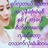 aungkyawkyaw1956