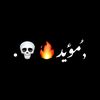 مؤيد مؤيد