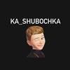 Ka_shubochka