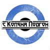 s_kopena_podgon