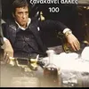 parajeno_pedi