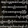 zu.zu.aung00