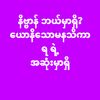daw.thu.nandi2