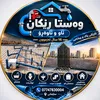 wasta.rekan1