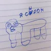 dildakofskiu