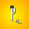 f9.aseli