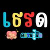 กลุ่มลับ