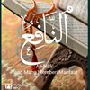 ukhty_zumaroh2
