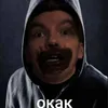 я хз вообще кто
