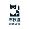 布枝盗BuZhiDao