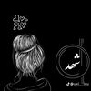shahadsaid