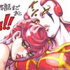 weankujo