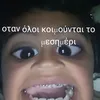 dionisis.kerollar