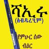 shaeru63