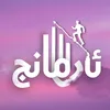 groupe.armanj
