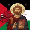 orthodox_philosophy