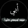 علي المحمداوي