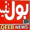 bol.naqeeb.news