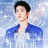 wang.xiao.may7