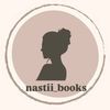 nastii_books