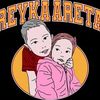 reyka.areta